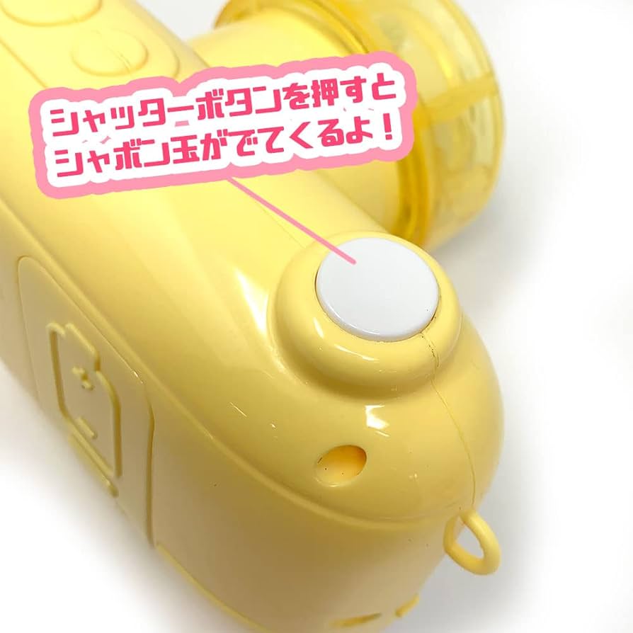 イエロー  みにっコとあそぼ わくわくカメラ型シャボン玉メーカー すみっコぐらし 楽天市場】特価【すみっコぐらし みにっコとあそぼ カメラ型